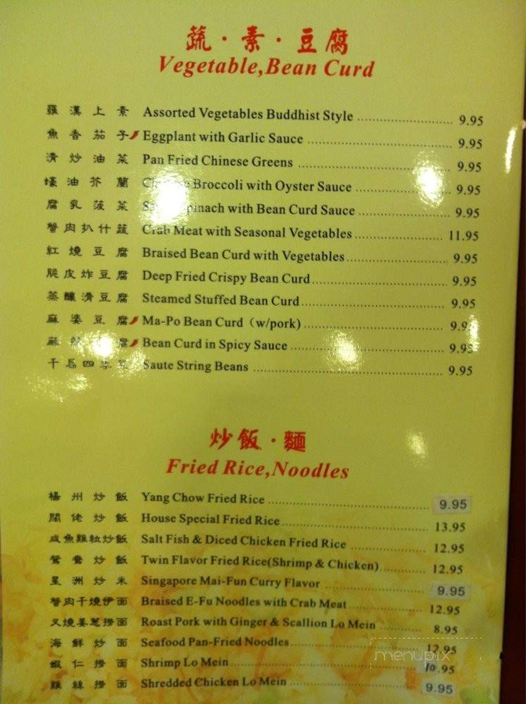 18 Chinese Cuisine - Brooklyn, NY menu_pic