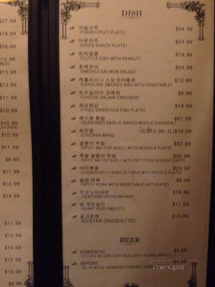 C'est Si Bon - Duluth, GA menu_pic