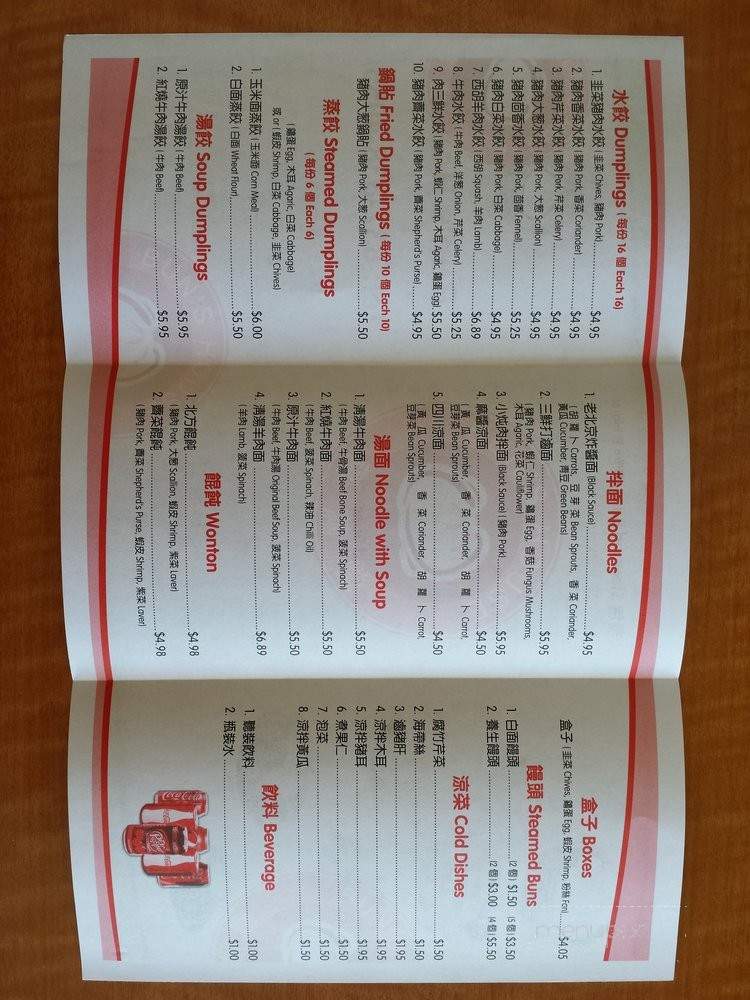Bun's House - Sugar Land, TX menu_pic