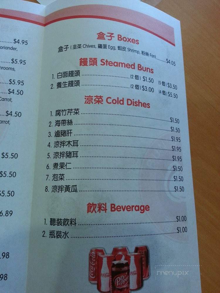 Bun's House - Sugar Land, TX menu_pic