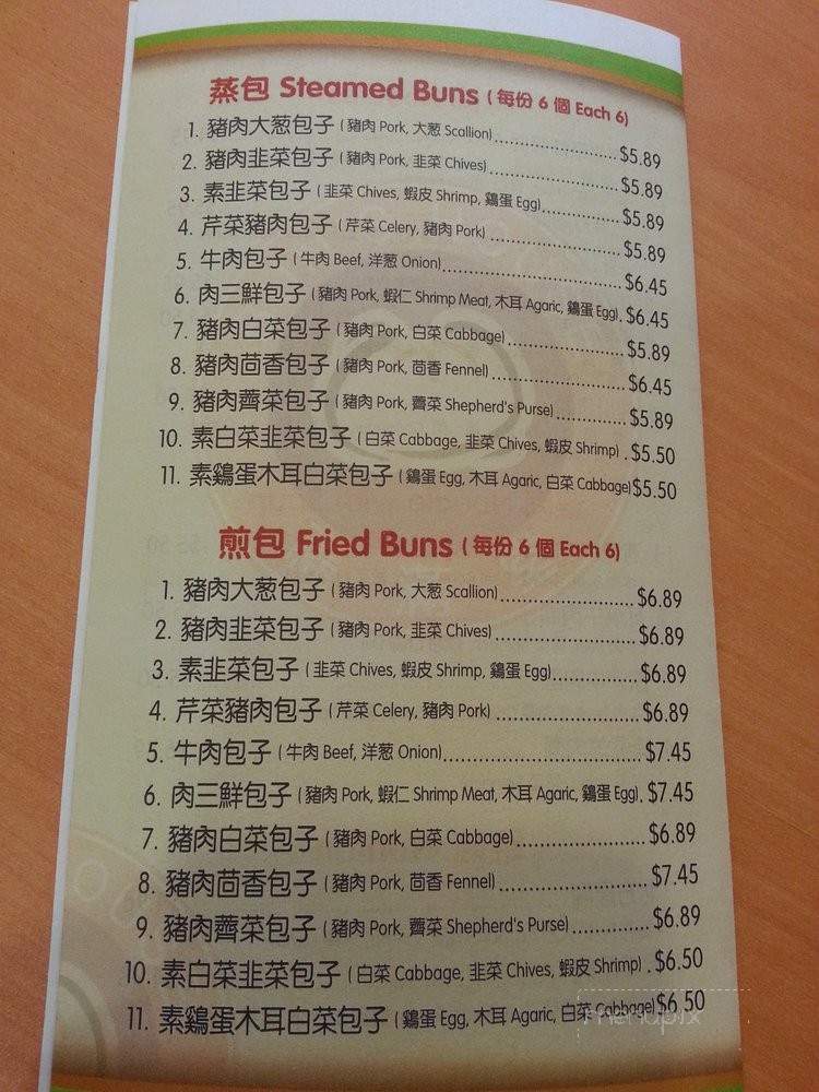 Bun's House - Sugar Land, TX menu_pic