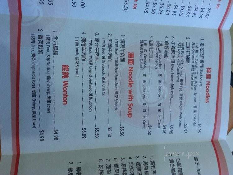 Bun's House - Sugar Land, TX menu_pic