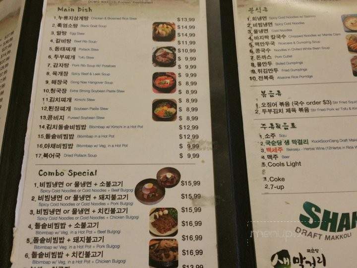Dong Nae Gil - Gardena, CA menu_pic