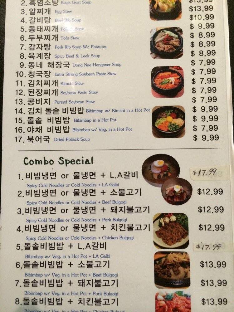 Dong Nae Gil - Gardena, CA menu_pic