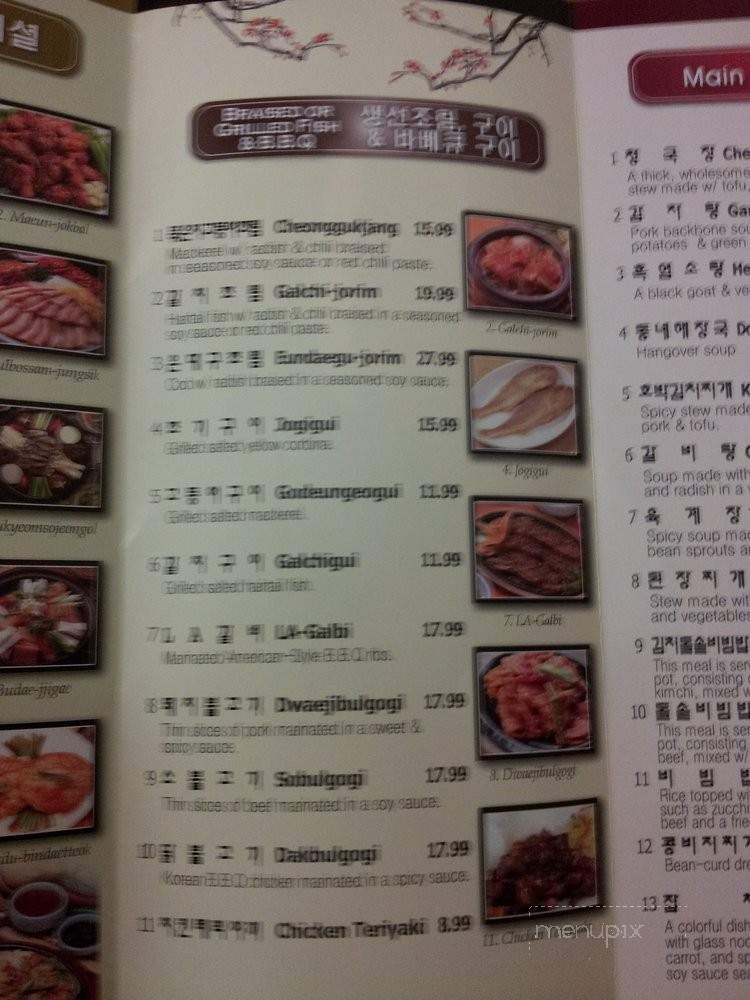 Dong Nae Gil - Gardena, CA menu_pic