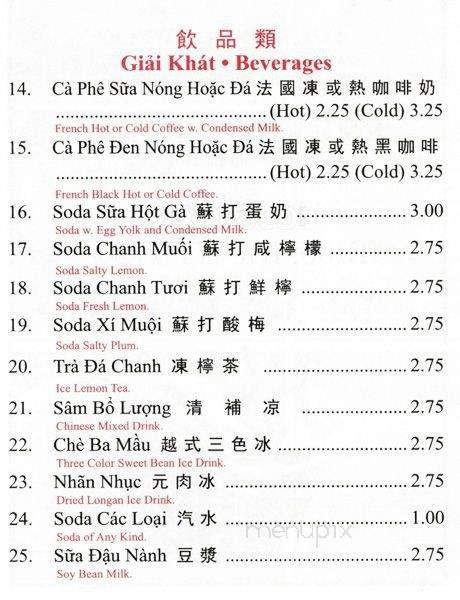 Pho 18 Ave - Bensonhurst, NY menu_pic
