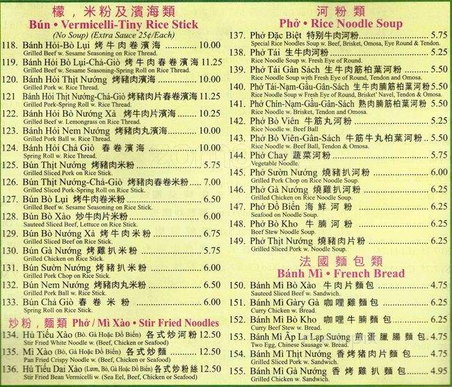 Pho 18 Ave - Bensonhurst, NY menu_pic