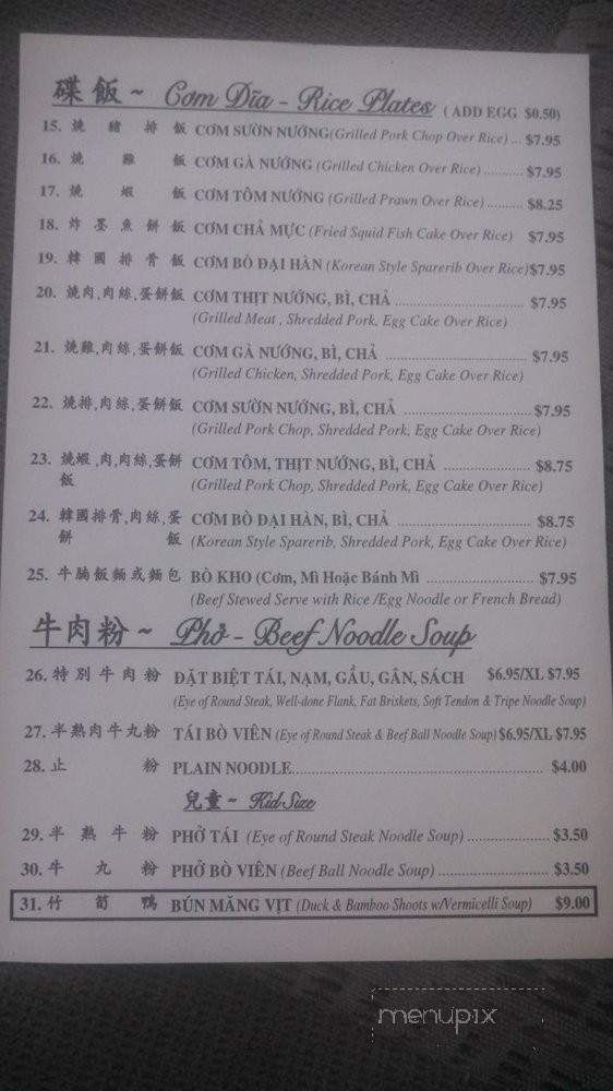 Wing Wah Pho Ga - Oakland, CA menu_pic