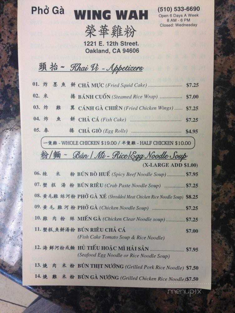 Wing Wah Pho Ga - Oakland, CA menu_pic