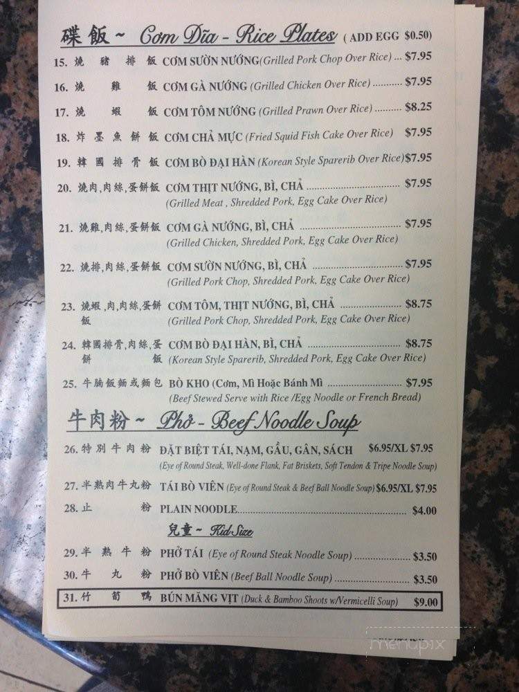 Wing Wah Pho Ga - Oakland, CA menu_pic