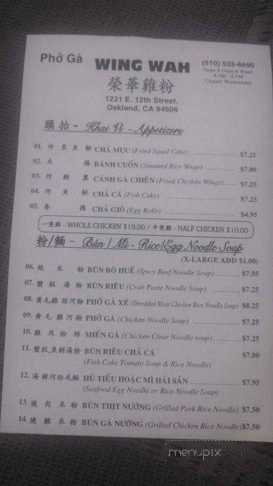 Wing Wah Pho Ga - Oakland, CA menu_pic