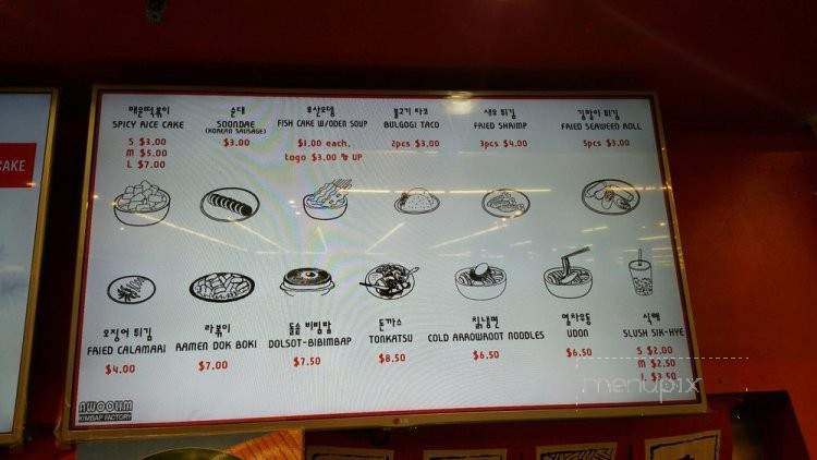 Awoolim - Norwalk, CA menu_pic