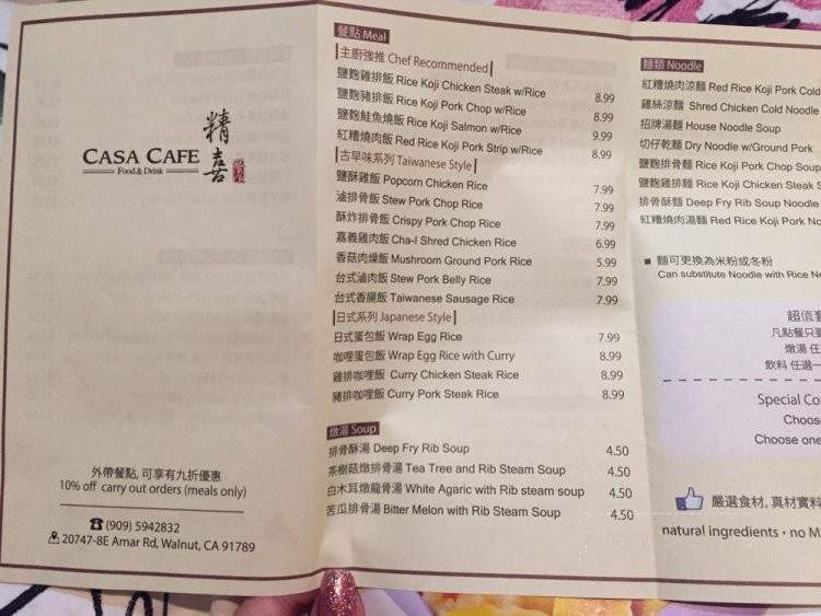 CuBie Konjac - Walnut, CA menu_pic