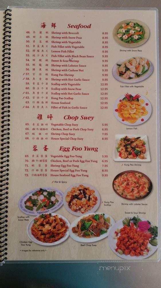 Dragon Flame Chinese Restaurant BBQ & Seafood - South Gate, CA menu_pic