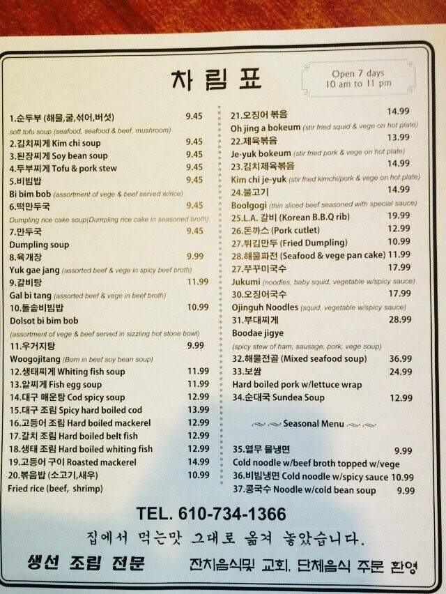 Moo Jin Jang - Upper Darby, PA menu_pic