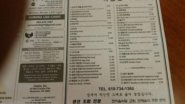 Moo Jin Jang - Upper Darby, PA menu_pic