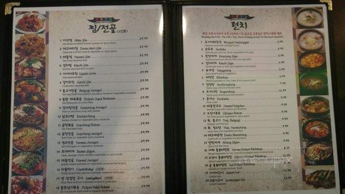 Haewadall - Morton Grove, IL menu_pic
