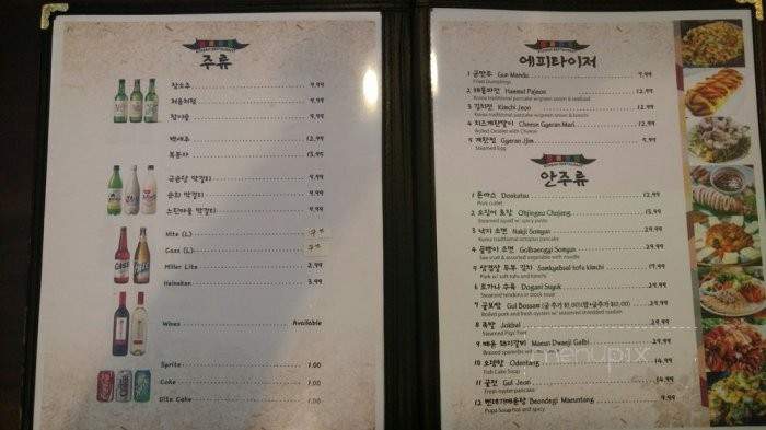 Haewadall - Morton Grove, IL menu_pic