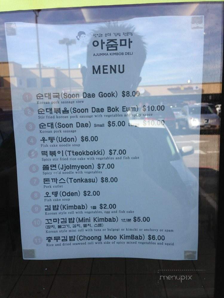 Ajumma Kimbob Deli - Dallas, TX menu_pic