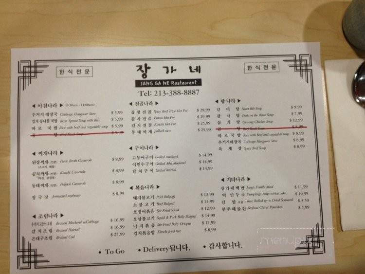 Jang Ga Ne - Los Angeles, CA menu_pic