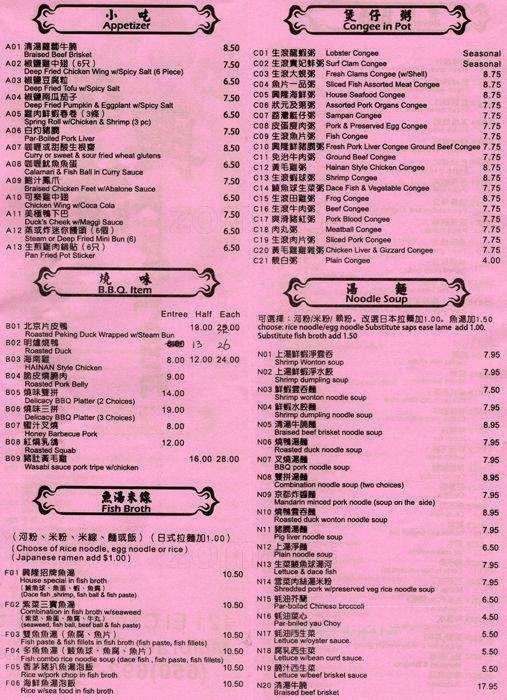 Xing Long - Millbrae, CA menu_pic