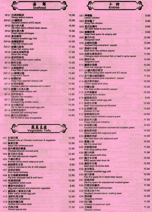Xing Long - Millbrae, CA menu_pic