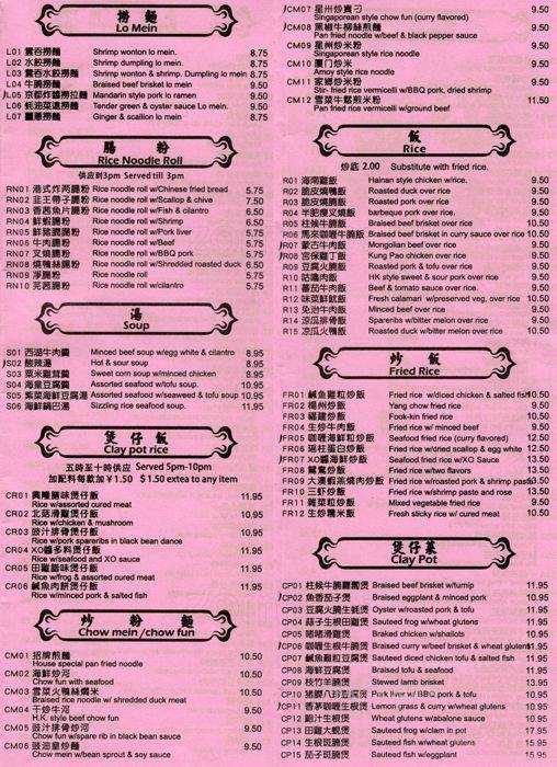 Xing Long - Millbrae, CA menu_pic