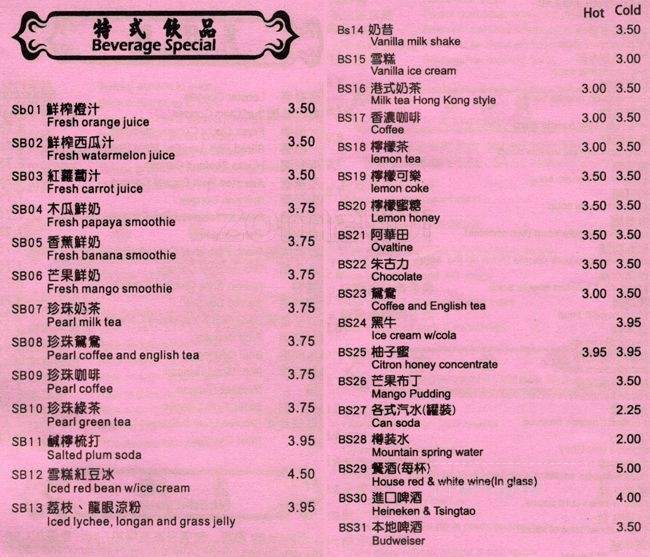 Xing Long - Millbrae, CA menu_pic