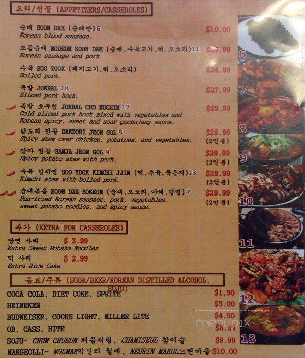 To Soc Chon - Morton Grove, IL menu_pic