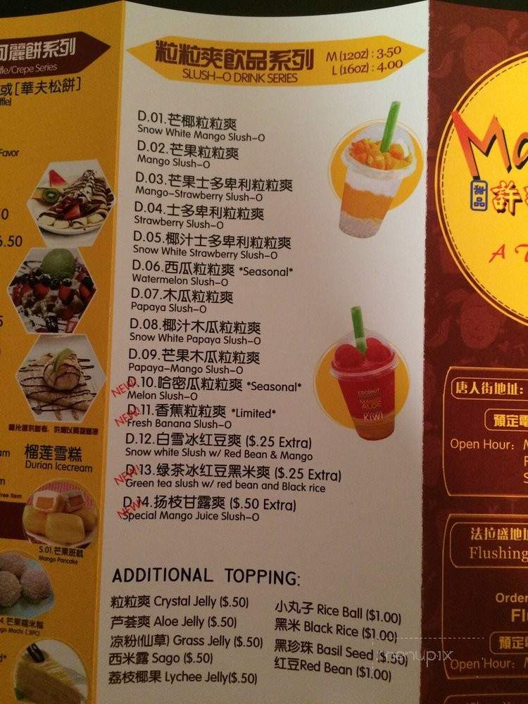 Mango Mango - Flushing, NY menu_pic