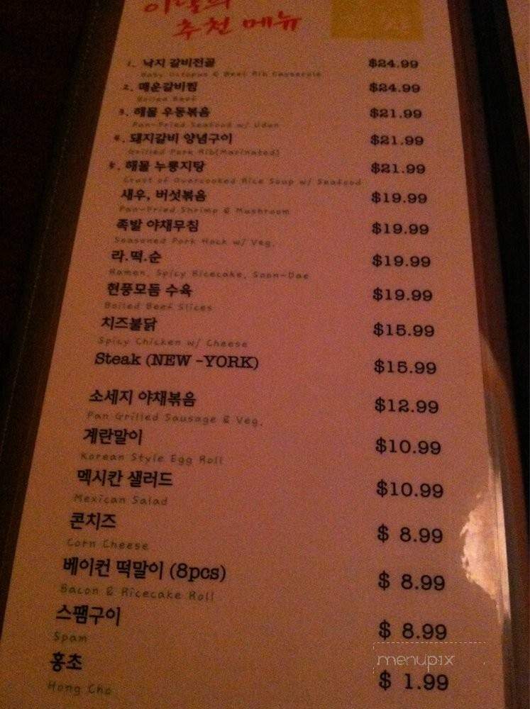 NangMan Cafe - Fullerton, CA menu_pic
