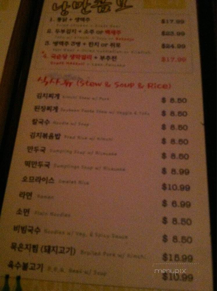 NangMan Cafe - Fullerton, CA menu_pic
