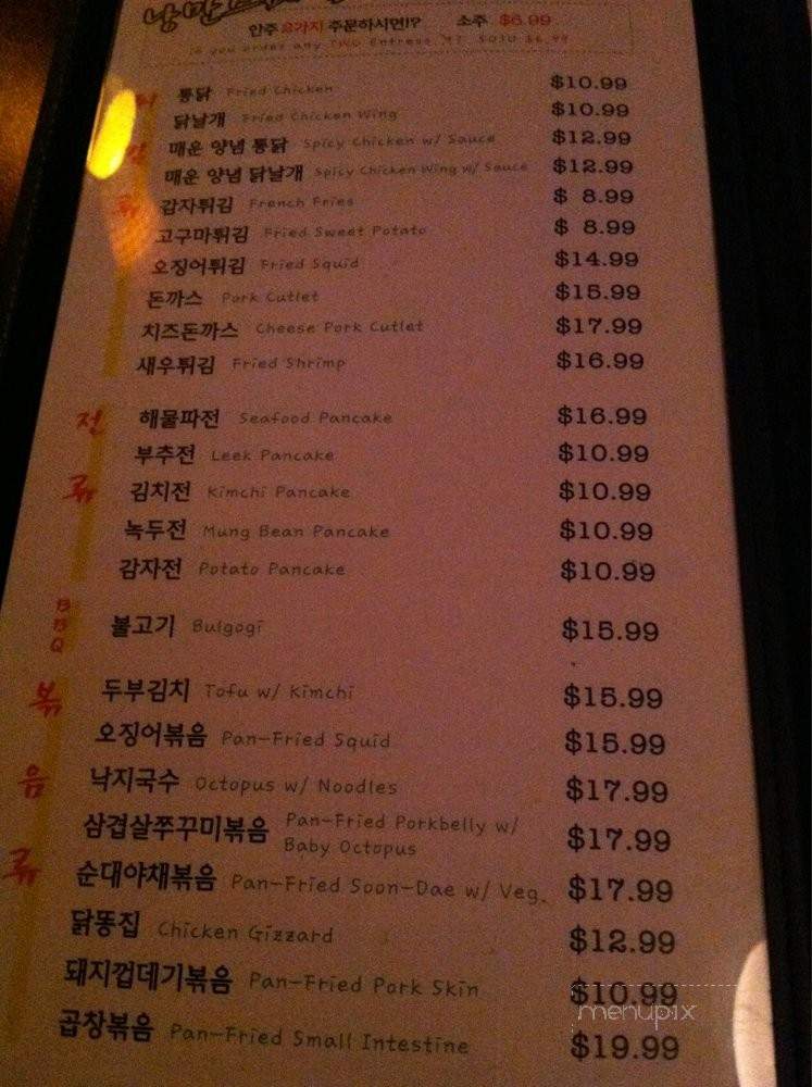 NangMan Cafe - Fullerton, CA menu_pic