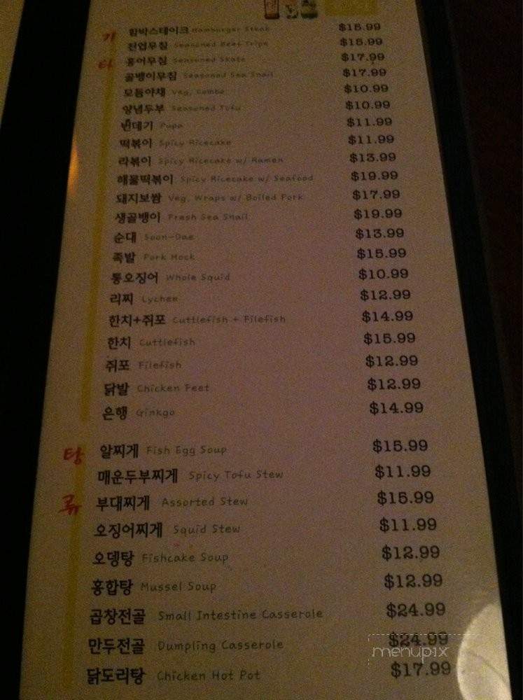 NangMan Cafe - Fullerton, CA menu_pic