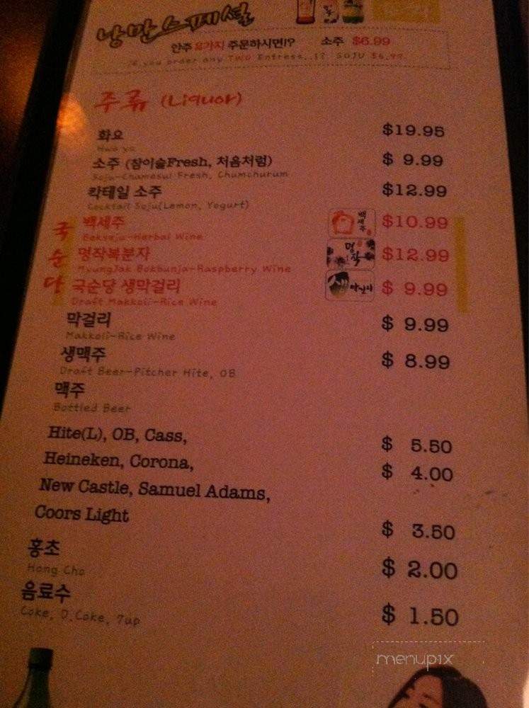 NangMan Cafe - Fullerton, CA menu_pic