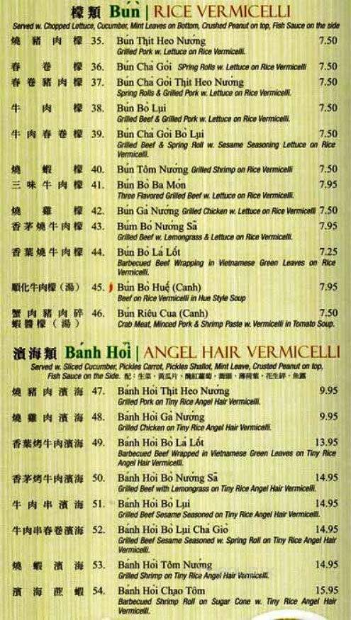 New Saigon - Sunset Park, NY menu_pic