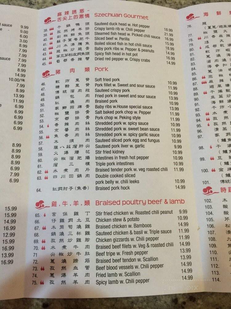 Xiao Dong Bei Chinese Cuisine - Flushing, NY menu_pic