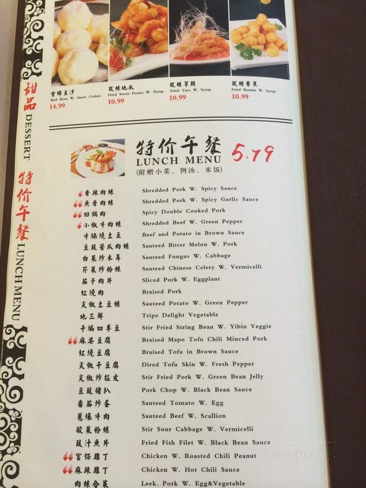 Xiao Dong Bei Chinese Cuisine - Flushing, NY menu_pic