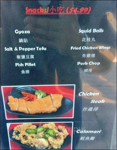 Ichibox - Fremont, CA menu_pic