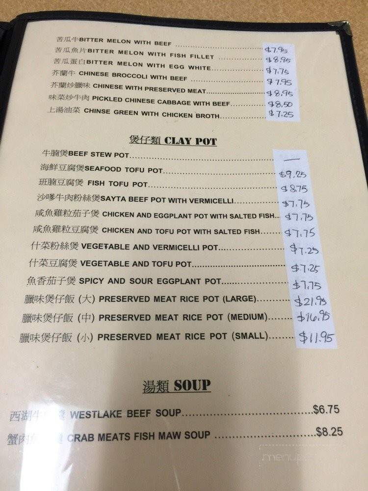 Southern Gold Chinese Cuisine - Lodi, CA menu_pic