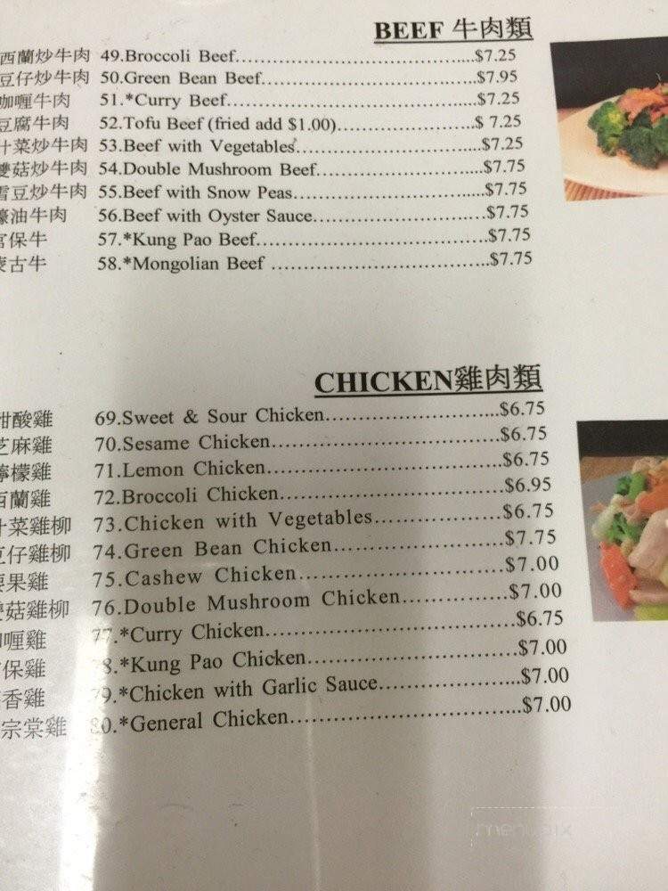 Southern Gold Chinese Cuisine - Lodi, CA menu_pic
