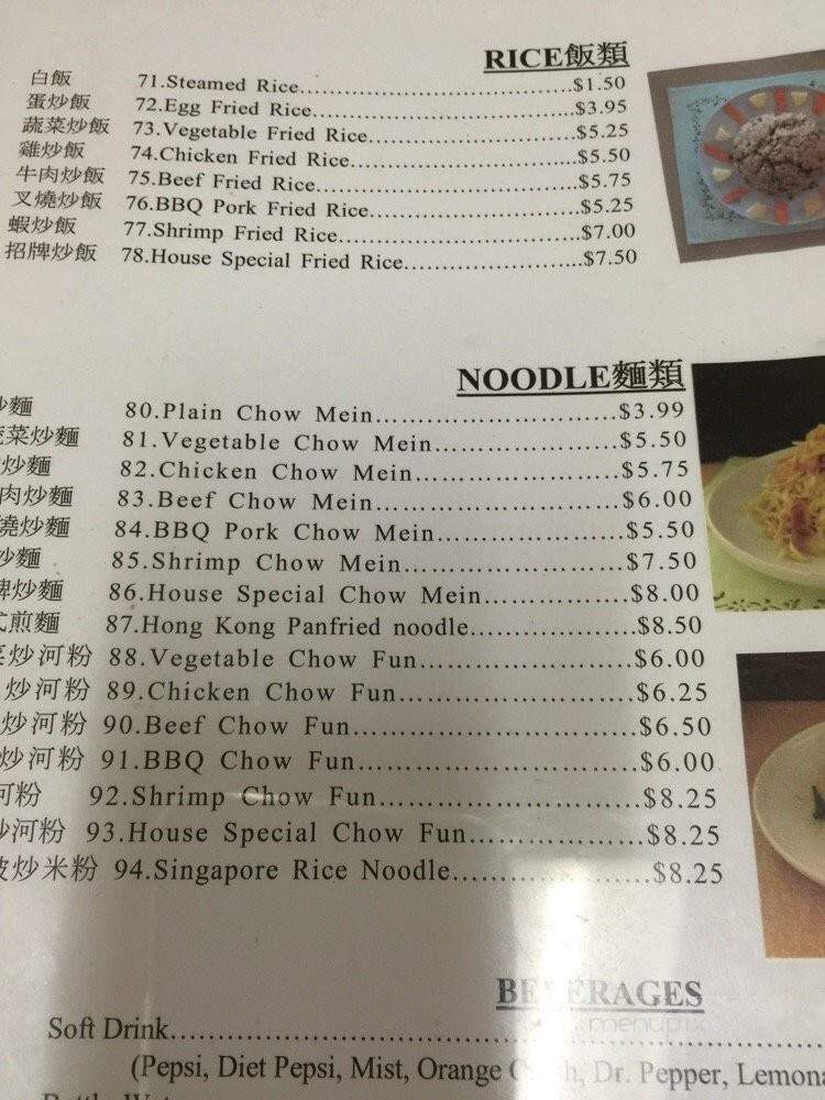 Southern Gold Chinese Cuisine - Lodi, CA menu_pic