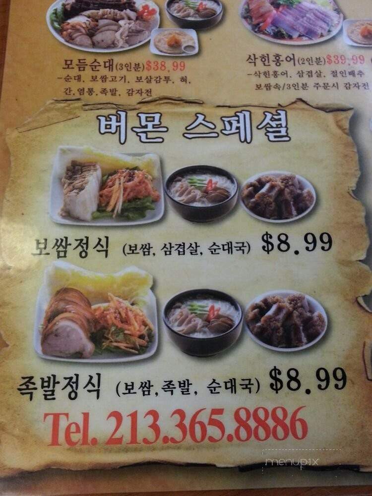 Vermont Soon Dae - Los Angeles, CA menu_pic