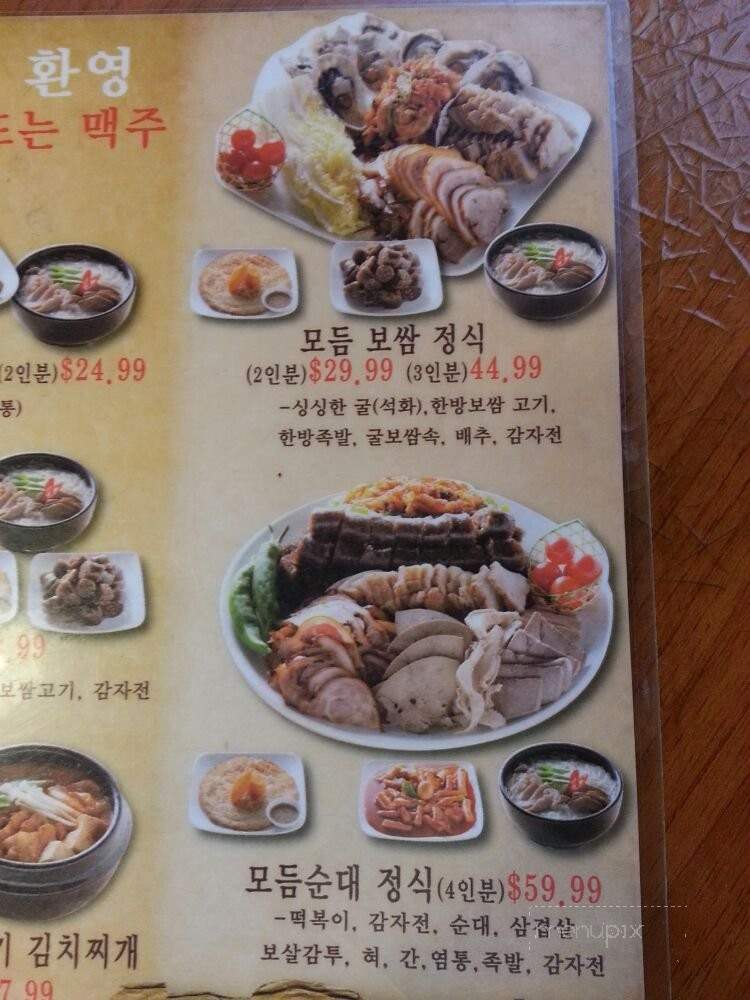 Vermont Soon Dae - Los Angeles, CA menu_pic