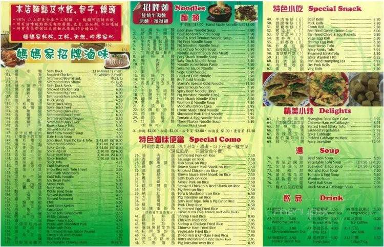 Mama's Kitchen - Arcadia, CA menu_pic