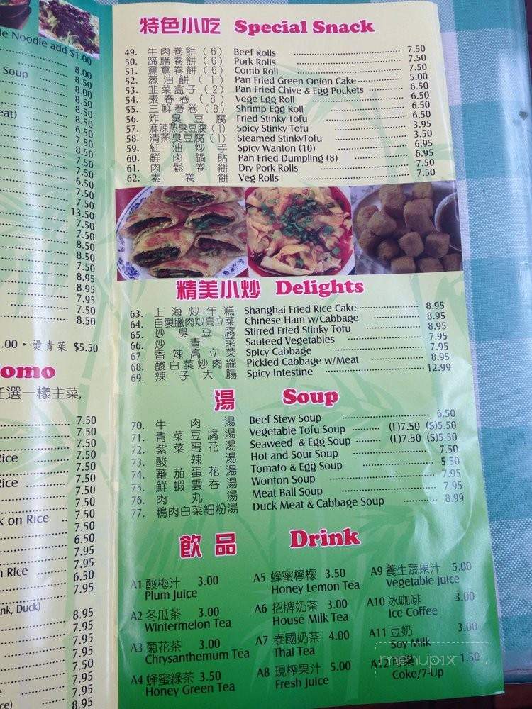 Mama's Kitchen - Arcadia, CA menu_pic