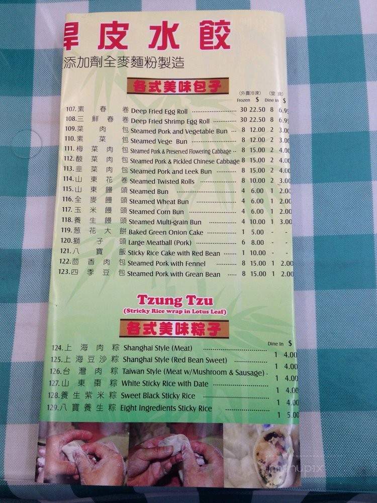 Mama's Kitchen - Arcadia, CA menu_pic