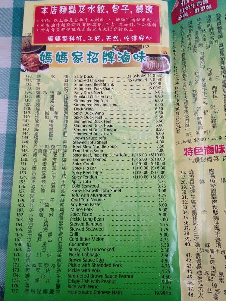 Mama's Kitchen - Arcadia, CA menu_pic