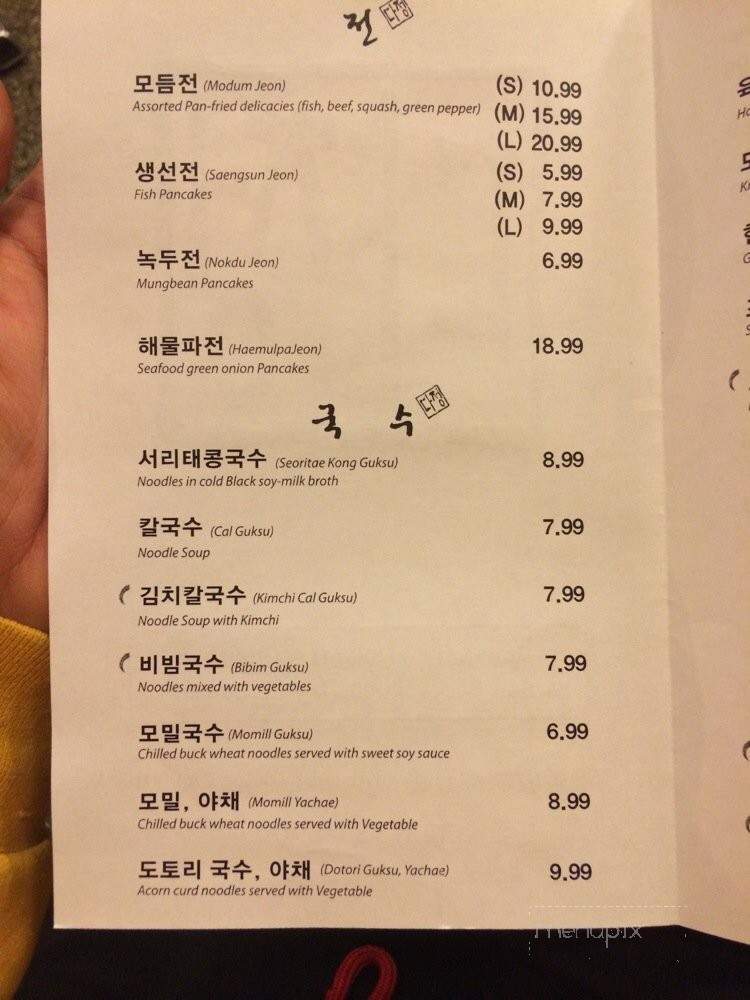 Da Jeong Korean Cuisine - Los Angeles, CA menu_pic