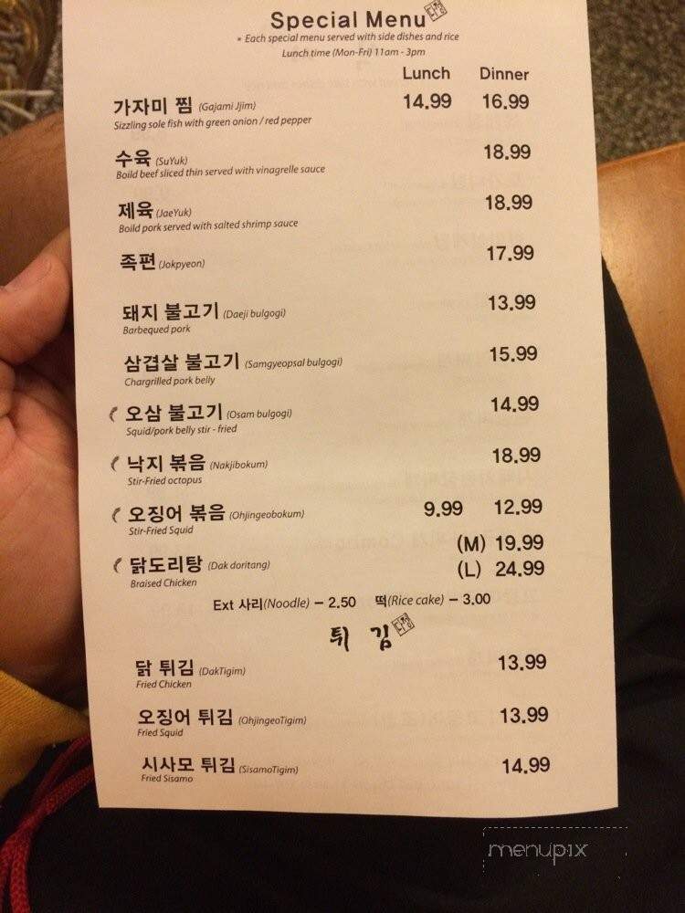 Da Jeong Korean Cuisine - Los Angeles, CA menu_pic